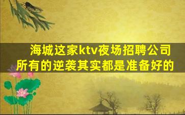 承德酒吧招聘